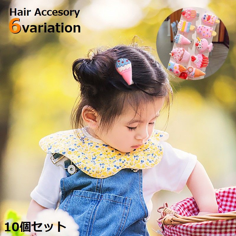 送料無料 ヘアクリップ 10本 10個セ