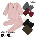 送料無料 パジャマ 上下セット ルームウェア 子供服 キッズ用 長袖 プルオーバー ロングパンツ 長ズボン 丸首 ボタン 裾リブ リブ生地 ウエストゴム 男の子...