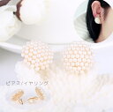送料無料 イヤリング ピアス 単品 レディース 女性用 アクセサリー ネジバネ フェイクパール サークル ラウンド ゴールドカラー かわいい キュート 大人可愛...