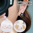 送料無料 イヤリング クリップ式 レディース アクセサリー 女性用 ラインストーン キラキラ お花 フラワー 小ぶり おしゃれ かわいい 大人上品 きれいめ お...