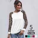 送料無料 長袖カットソー 長袖Tシャツ レディース ヒョウ柄 無地 切替 配色 ロンT 長袖 カットソー Tシャツ ラグラン袖 クルーネック ラウンドネック カジュアル 異素材MIX