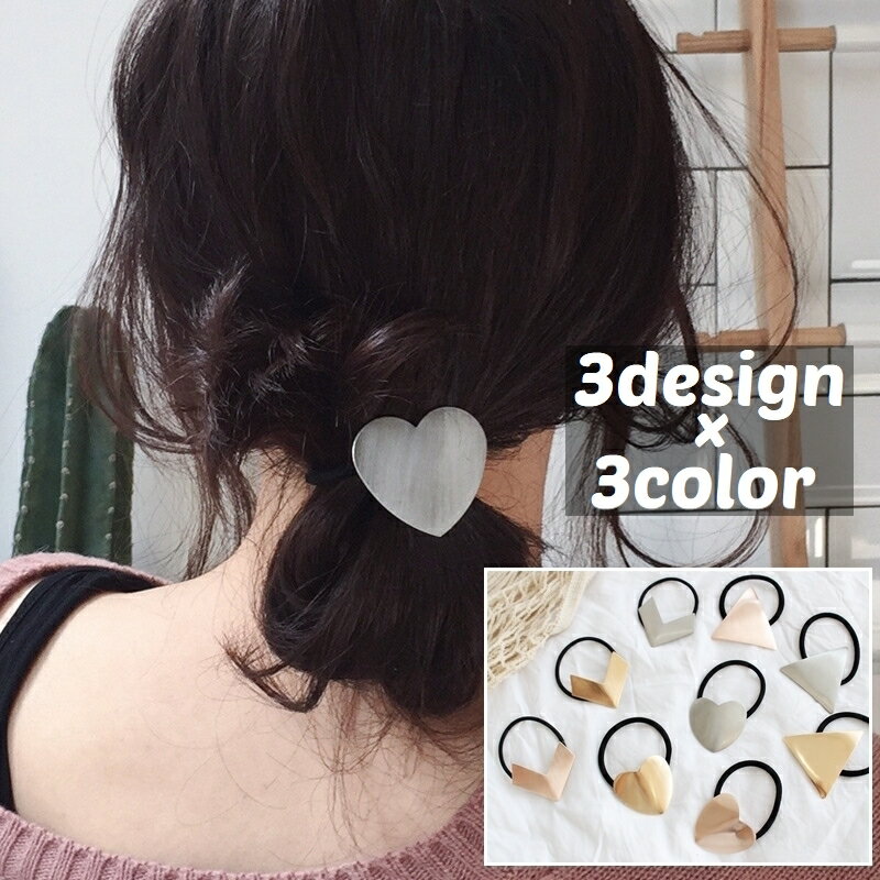 送料無料 ヘアゴム レディース ヘアアクセサリー 髪飾り 髪留め メタルプレート シンプル 上品 ハート 幾何学 三角形 トライアングル まとめ髪 ヘアアレンジ カジュアル デイリー 普段使い お出かけ 髪かざり 髪どめ かわいい おしゃれ ファッション小物 雑貨 女性 ゴールド