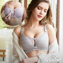 送料無料 マタニティーブラ ブラジャー 授乳ブラ レディース 女性用 インナー 下着 ウィンドウオープン ノンワイヤー フロントボタン 4段ホック ボーダー柄 ...