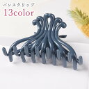 送料無料 バンスクリップ ヘアクリップ レディース 女性 ヘアアクセサリー ファッション雑貨 大きめ 半円型 無地 ブラック ピンク ブルー シンプル かわいい...