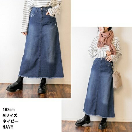 送料無料 ロングスカート デニムスカート Aライン ダメージ レディース 女性 ボトムス ジーンズ 切りっぱなし 大きいサイズ 無地 単色 シンプル カジュアル ゆったり 着回し 定番 お洒落 お出かけ 普段使い ネイビー ブルー 婦人服