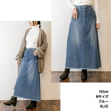 送料無料 ロングスカート デニムスカート Aライン ダメージ レディース 女性 ボトムス ジーンズ 切りっぱなし 大きいサイズ 無地 単色 シンプル カジュアル ゆったり 着回し 定番 お洒落 お出かけ 普段使い ネイビー ブルー 婦人服