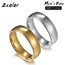 送料無料 指輪 リング メンズ 男性用 アクセサリー 内径17mm 18mm 19mm 20mm 21cm シンプル ラウンド おしゃれ かっこいい ゴールドカ...