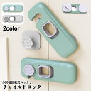送料無料 戸口ロック 単品 1個 ストッパー 引き戸ロック 戸棚 ドア チャイルドロック ベビーガード キャビネットロック 赤ちゃん 子ども こども いたずら防...