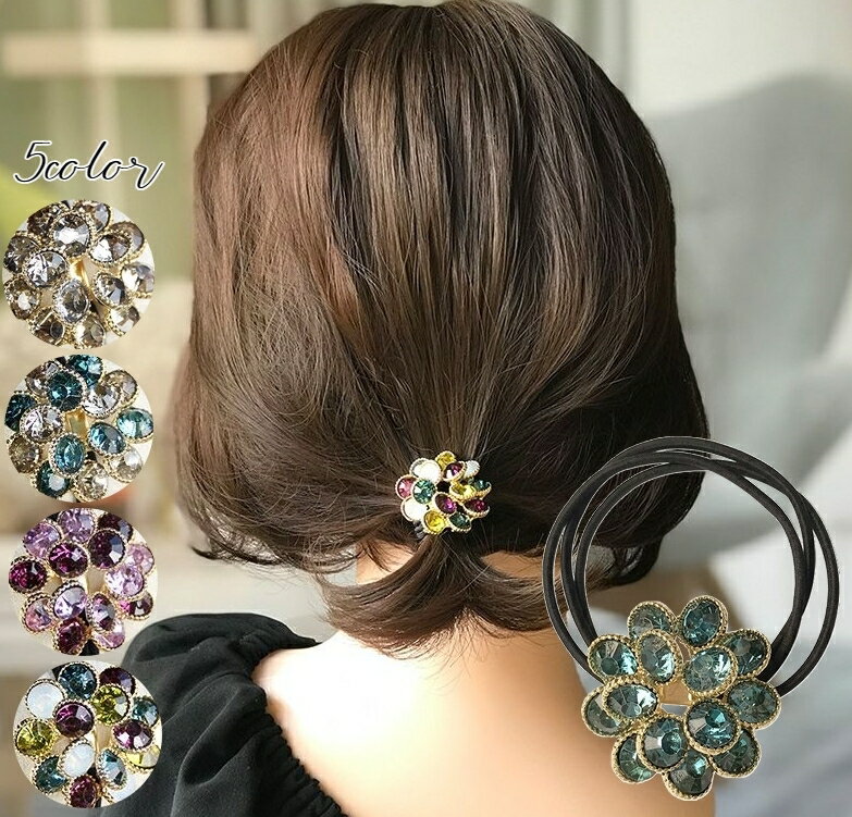 送料無料 ヘアゴム 髪ゴム 単品 1本売り ヘアアクセサリー レディース フラワー お花 カラーストーン ラインストーン キラキラ 華やか 上品 かわいい 大人可愛い ファッション雑貨 髪留め ヘアアレンジ まとめ髪 髪飾り グレー ブルー 青 パープル 紫 カラフル 高見え