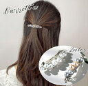 送料無料 バレッタ ヘアアクセサリー レディース フェイクパール ラインストーン キラキラ 華やか 豪華 高級感 高見え 大人可愛い 存在感 髪留め 髪飾り ま...