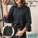 送料無料 ブラウス シャツ 長袖 レディース トップス 前開き シフォン バルーンスリーブ バンドカラー マオカラー 婦人服 ボリューム袖 大きいサイズ 上品 おしゃれ 大人女子 ツートンカラー スタンドカラー 比翼仕立て オフィス 事務 OL 通勤 外出 お出掛け M L XL 2XL 3XL
