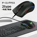 送料無料 ゲーミングマウス ワイ...
