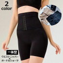 送料無料 補正下着 ガードル ウエストニッパー ショーツ一体型 3分丈 レディース ハイウエスト ヒップアップ 引き締め お腹 骨盤 産後 インナー パンツ セ...