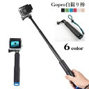 送料無料 自撮り棒 Gopro用...