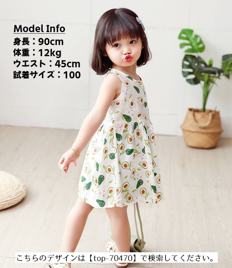 送料無料 ワンピース チュニック ノースリーブ キッズ ベビー 子供 赤ちゃん 女の...