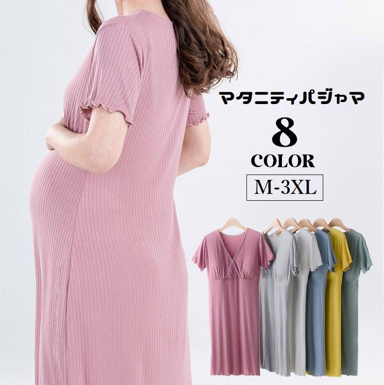 送料無料 マタニティパジャマ ワンピース 授乳服 カップ付き ママ レディース 半袖 膝丈 Vネック スナップボタン 産前 産後 妊婦 ルームウェア 部屋着 寝間着 リブニット カシュクール 大きいサイズあり マタニティウェア ナイトウェア 婦人服 無地