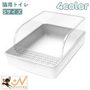 送料無料 猫用トイレ トイレ容器 砂トイレ ネコ用 ねこ キャット トイレタリー用品 飛散防止 お手入れ簡単 持ち運び便利 シンプル 定番 ペットグッズ ペット...