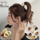 送料無料 ヘアクリップ バンスクリップ 単品 レディース 女性 婦人 ヘアアクセサリー 髪飾り まとめ髪 髪留め フラワー 花 小ぶり キュート ガーリー かわ...