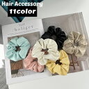 送料無料 シュシュ ヘアゴム レディース 女性 ヘアアクセサリー 髪飾り 髪留め まとめ髪 ヘアアレンジ 無地 シンプル カジュアル デイリー 普段使い かわいい おしゃれ お出かけ 髪かざり 髪どめ ファッション小物 カラバリ豊富 雑貨 婦人