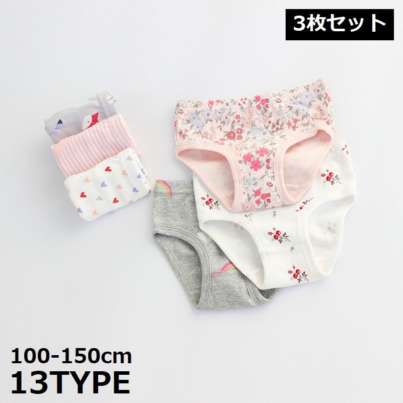 送料無料 スタンダードショーツ 3枚セット キッズ 女の子 ブリーフ 下着 パンツ インナー 肌着 パンティ フルバック 可愛い プリント 総柄 花 フラワー ボーダー ハート ドット 水玉 動物 アニマル 果物 フルーツ チェリー さくらんぼ 鳥 ユニコーン 人魚 マーメイド かわい