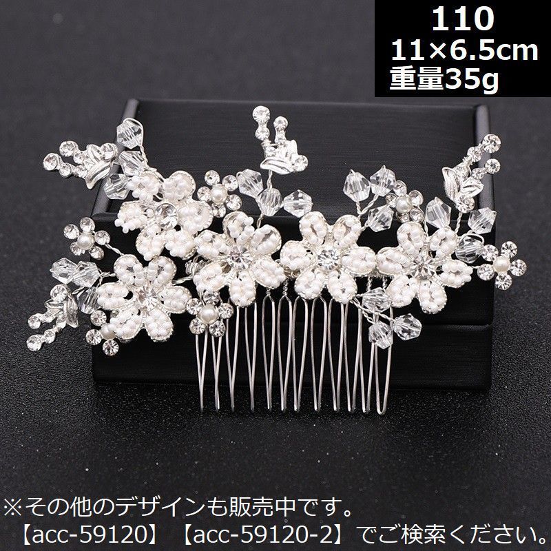 送料無料 ヘアコーム かんざし レディース ヘアアクセサリー 髪飾り 結婚式 成人式...
