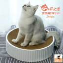 送料無料 爪とぎ 交換用 3個セット 段ボールタイプ 猫用品 ペット用品 ネコ ねこ ペットグッズ 取り換え用 予備 サークル 円形 爪研ぎ