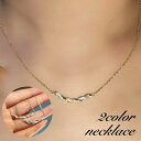 送料無料 ネックレス ペンダント レディース 女性 アクセサリー チェーン ねじり クロス ラインストーン キラキラ ゴールドカラー シルバーカラー シンプル ...
