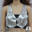 送料無料 ダンス衣装 トップス レディース ジュニア 女性用 スパンコール キラキラ ショート丈 クロップド丈 短め 短い ホルターネック バックシャン 背中見...