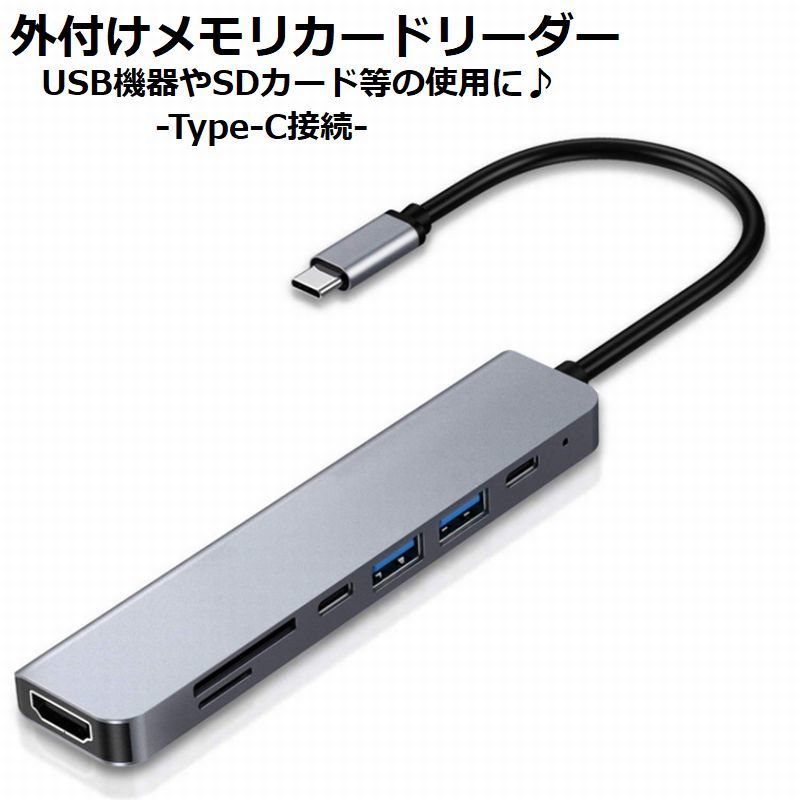 送料無料 外付けメモリカードリーダー データ転送 HUB TYPE-C MicroSD USB リチウム 分配器 パソコン PC 便利 増設 コンパクト データ 部品 機械