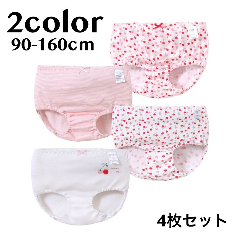 送料無料 ショーツ 4枚セット 子供用 キッズ ジュニア インナー パンツ 下着 プリ...