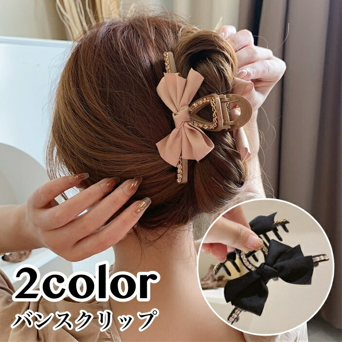 送料無料 バンスクリップ ヘアクリ