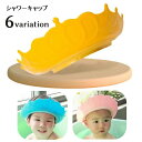 送料無料 シャワーキャップ バスバイザー シャンプーキャップ キッズ ベビー 子供用 子供用雑貨 サイズ調節可能 耳カバー 防水 王冠 クラウン シリコン かわいい スナップボタン シャワー