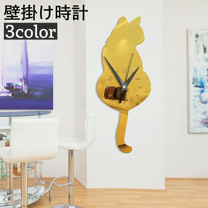 楽天市場】猫 ベッド(置き時計・掛け時計|インテリア・寝具 楽天市場】猫 ベッド(置き時計・掛け時計|インテリア・寝具