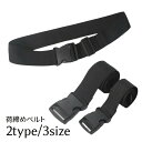 送料無料 荷締めベルト パッキングベルト 積載ベルト パッキングストラップ ツーリングストラップ 荷台の固定 荷造りベルト バックル ワンタッチ 3.8cm幅 ...