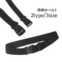 送料無料 荷締めベルト パッキングベルト 積載ベルト パッキングストラップ ツーリングストラップ 荷台の固定 荷造りベルト バックル ワンタッチ 2.5cm幅 ...