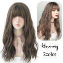 送料無料 フルウィッグ ヘアウィッグ かつら レディース 女性 ロングヘア パーマ 巻き髪 カール ウェーブ イメチェン ゆるふわ 可愛い おしゃれ コスプレ ブラック ブラウン