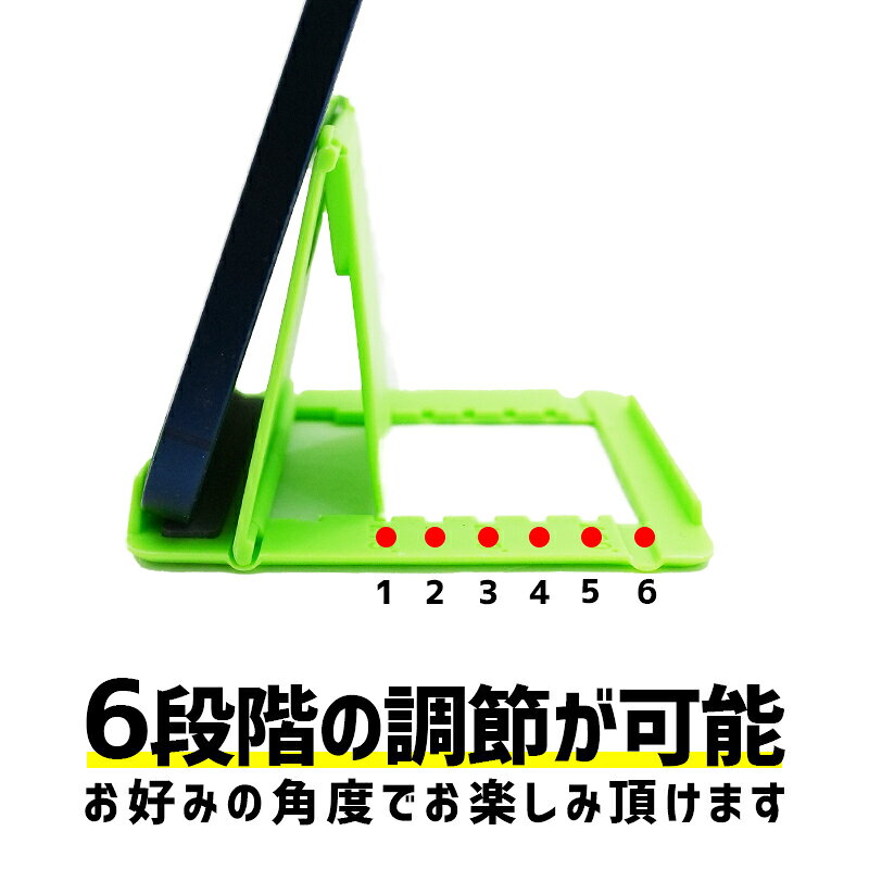 送料無料 スマホスタンド タブレットスタンド 折り畳み式 卓上 コンパクト 角度調整可能 滑り止め 軽量 持ち運び 携帯 無地 単色 シンプル サブ画像