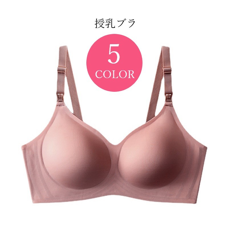 送料無料 授乳ブラジャー マタニティブラジャー フルカップブラジャー レディース ...