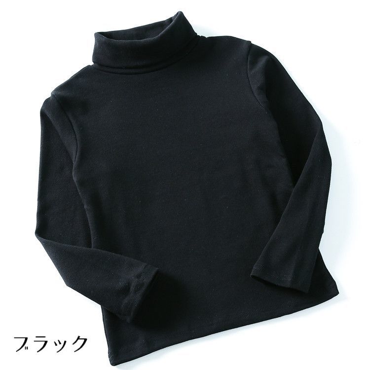 送料無料 カットソー 長袖 ハイネック 子供服 キッズ 女の子 男の子 ロングTシャツ...