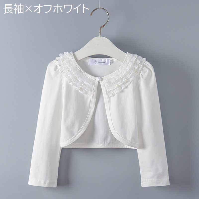 送料無料 カーディガン ボレロ キッズ ジュニア 子供服 女の子 長袖 半袖 トップス アウター 上着 羽織り ラウンドネック フェイクパール レース 前開き 卒園式 入学式 卒業式 発表会 七五三 パーティー お呼ばれ 可愛い おしゃれ 女児 女子 こども服 小学生 中学生 高学年 2