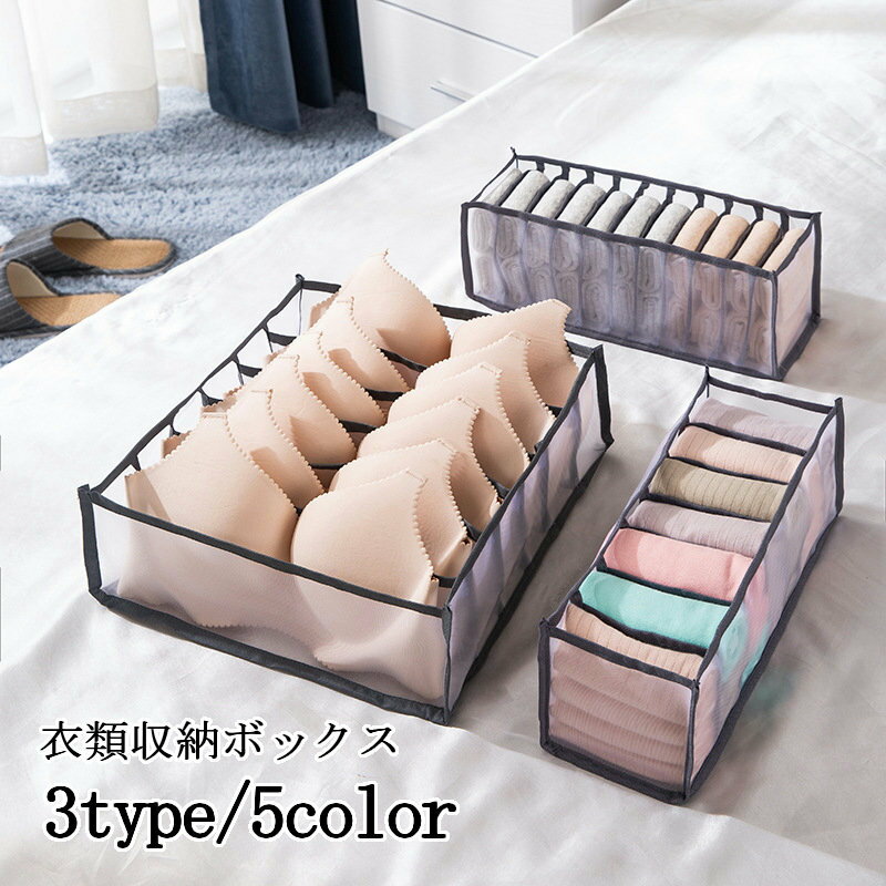 送料無料 衣類収納ボックス 下着収�