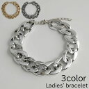 送料無料 ブレスレット レディース 女性 アクセサリー チェーン 太め ごつめ ゴールドカラー シルバーカラー ガンメタ シンプル おしゃれ かっこいい かわい...
