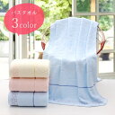 送料無料 バスタオル 大判タオル 生活雑貨 バス用品 大型 長方形 140cm 幾何学模様 亀甲模様 ブルー ピンク ベージュ シンプル カジュアル かわいい ...