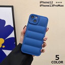 送料無料 iPhoneケース カバー スマホケース 軽量 ダウンジャケット風 マット シンプル 無地 ソフト 耐衝撃 カメラ保護 背面保護