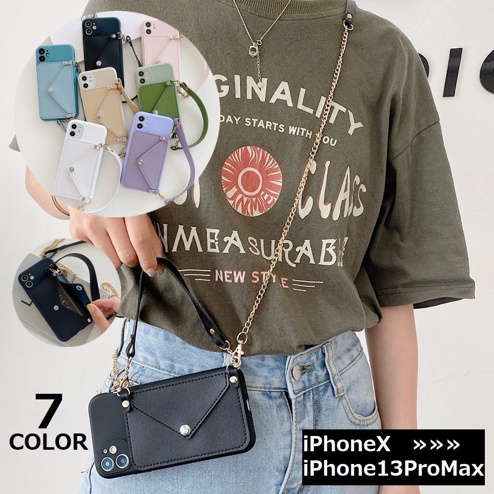 무료 배송 스마트 폰 숄더 iPhone 케이스 스마트 폰 커버 체인 스트랩 실리콘 내 충격 낙하 방지 후면 카드 수납 어깨걸이