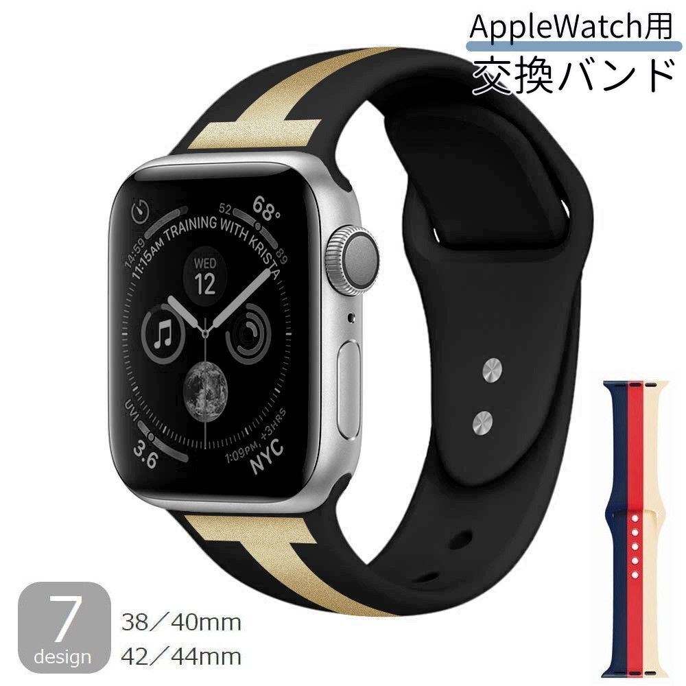送料無料 腕時計用ベルト Apple Watch用 メンズ レディース ユニセックス アップルウォッチ バンド 交換 シリコン サイズ調整可能