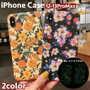 送料無料 iPhoneケース スマホケース 夜光 暗いところで光る 背面保護 傷防止 汚れ防止 花柄 フラワー お洒落 大人可愛い レディース 女性 iPhon...