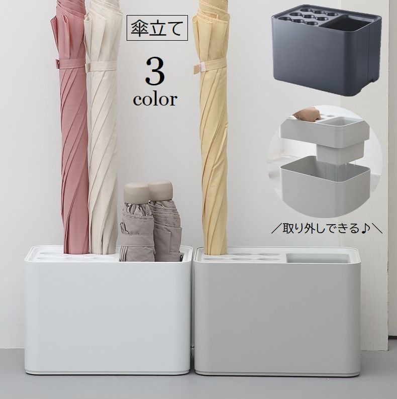 送料無料 傘立て 9本収納 6本収納 傘入れ 長傘入れ 折り畳み傘入れ 傘収納 四角形 垂直置き 大容量 滑り止め 取り外し可能 お手入れ簡単 玄関収納 スタンド シンプル カサ入れ カサ置き インテ