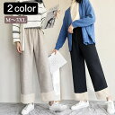 送料無料 ワイドパンツ ロングパンツ レディース 女性 秋 冬 長ズボン 大きいサイズ 無地 単色 シンプル カジュアル リラックス 普段着 かわいい
