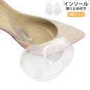 送料無料 インソール 滑り止め付き フッドパッド ハーフパッド 中敷き シリコン製 つま先 レディース 女性用 婦人用 足裏クッション 粘着性 クリア 保護